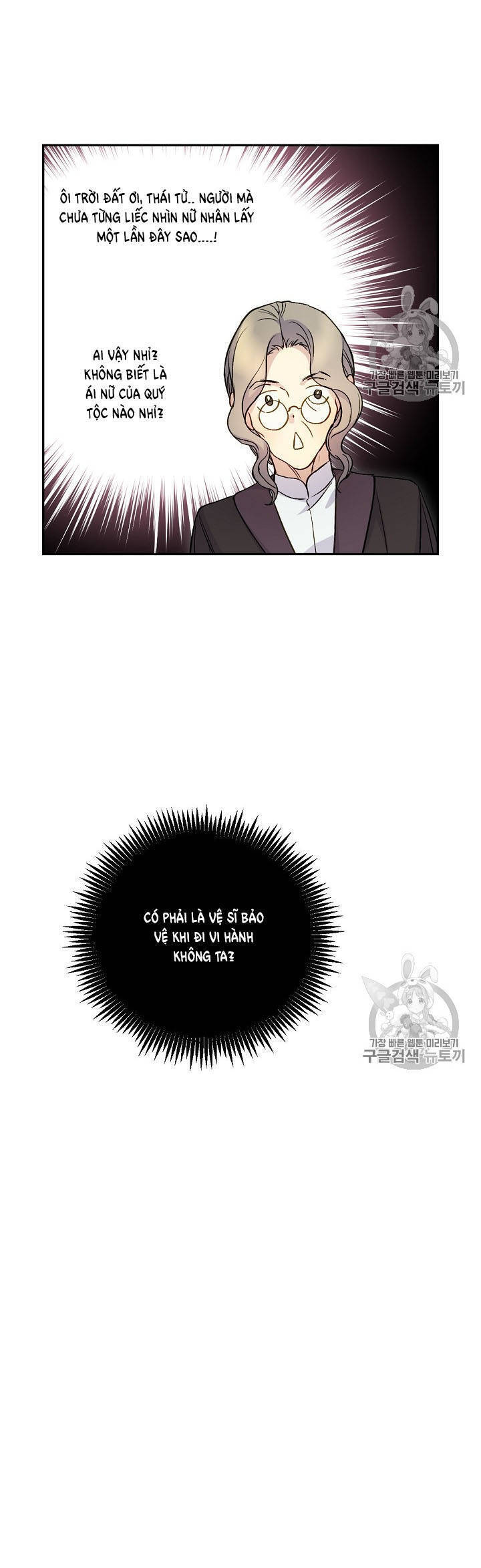 Cô Hầu Giỏi Giang: Chapter 32