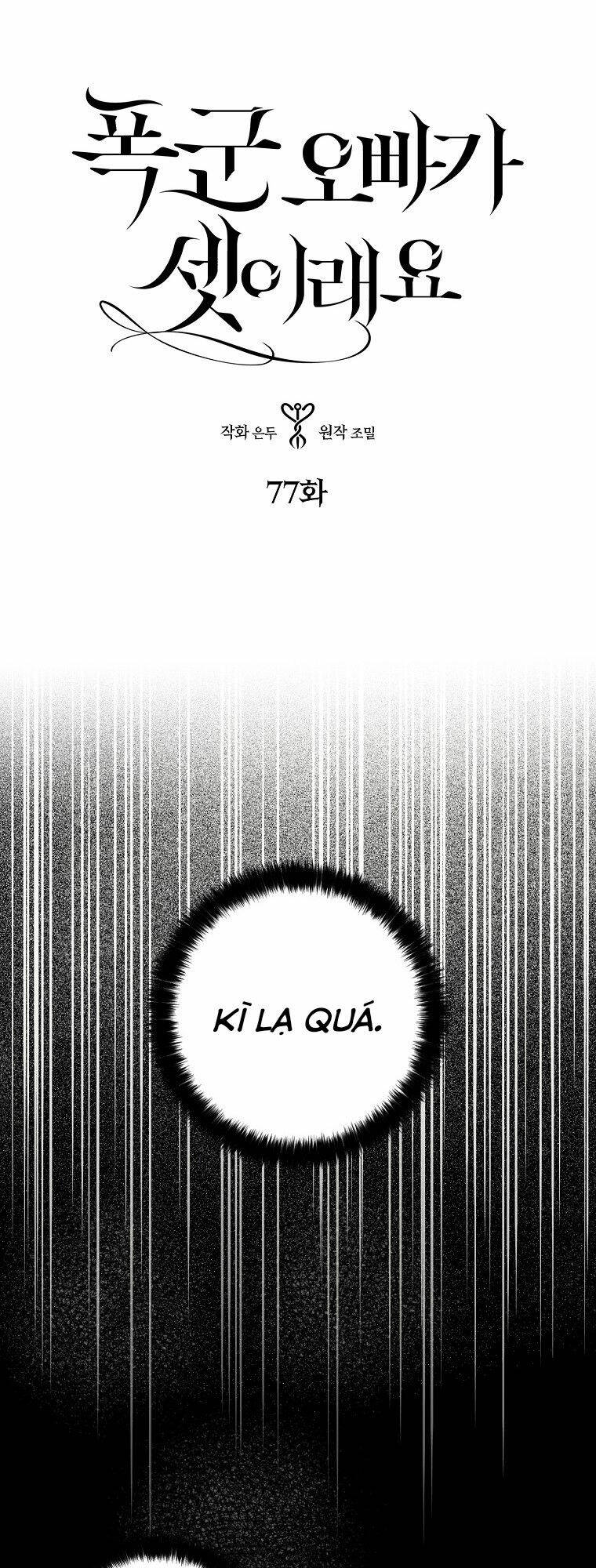 Ba Người Anh Trai Của Tôi Là Bạo Quân: Chapter 77