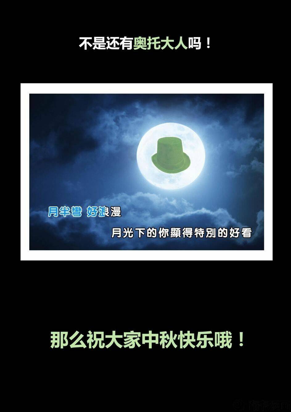 Băng Hoại 3Rd: Chapter 31