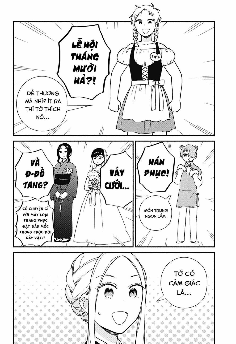 Sekimen Shinaide Sekime-San: Chapter 32