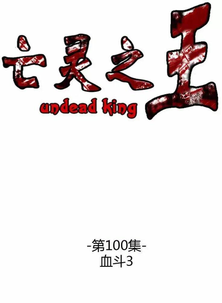 Vua Của Vong Linh: Chapter 198