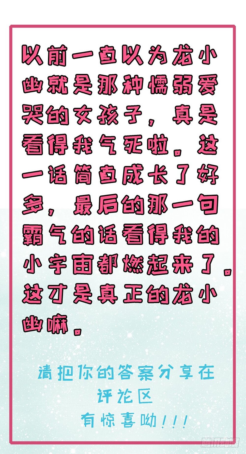 Ngạo Kiều Quỷ Vương Yêu Ta: Chapter 34