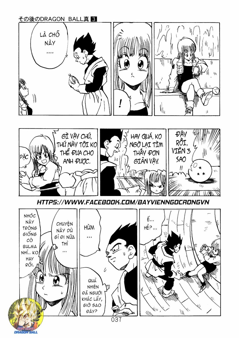 Dragon Ball After: Chapter 8