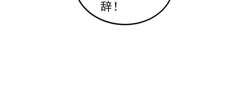 Siêu Năng Phân Hóa: Chapter 8