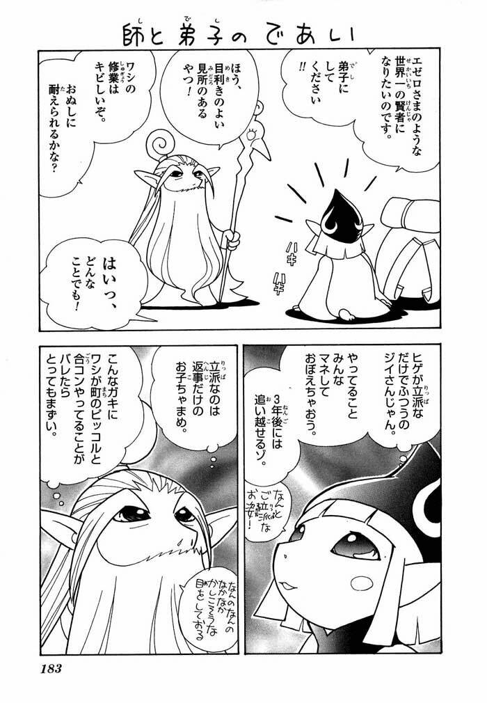 Legend Of Zelda: The Minish Cap: Chapter 6