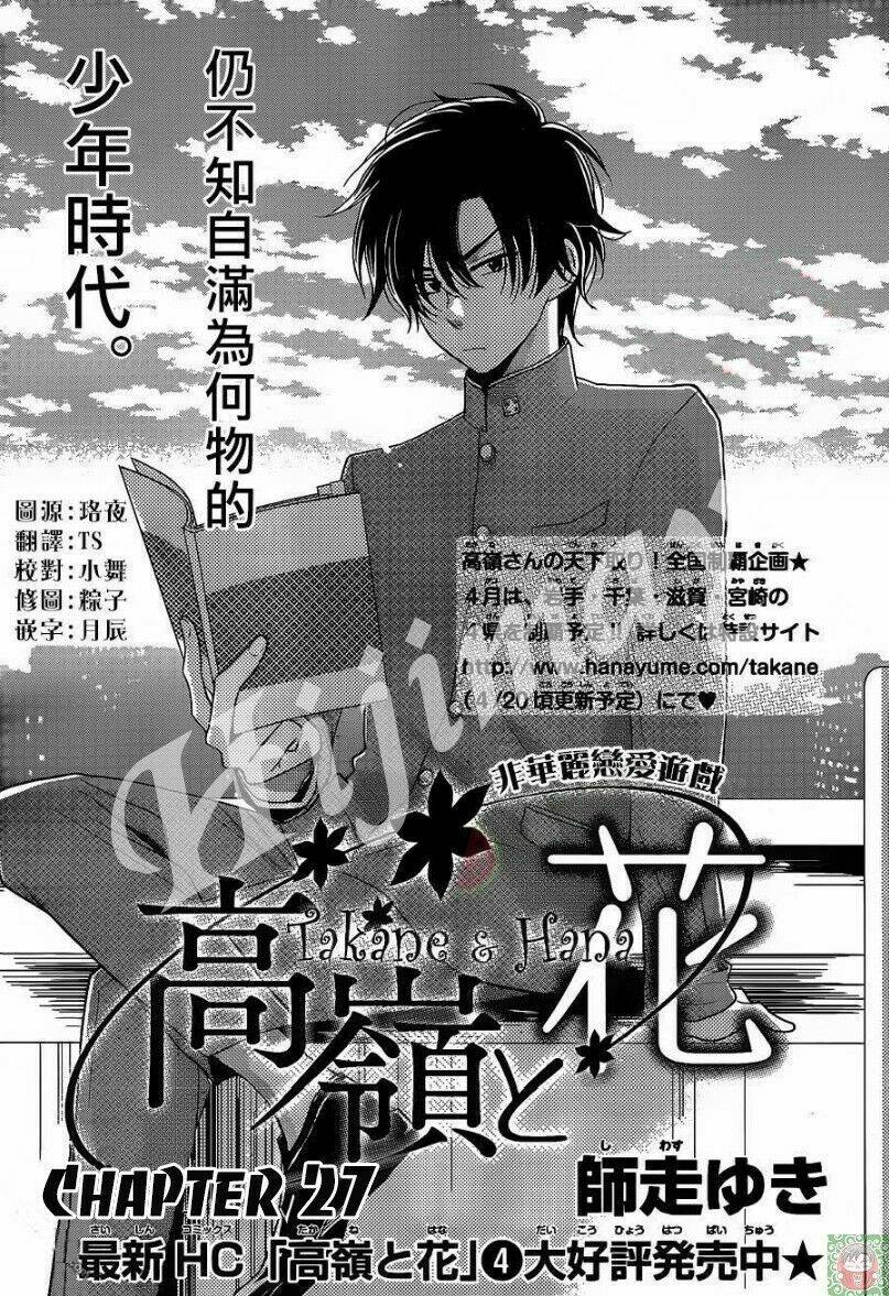 Buổi Xem Mắt Bất Đắc Dĩ: Chapter 27