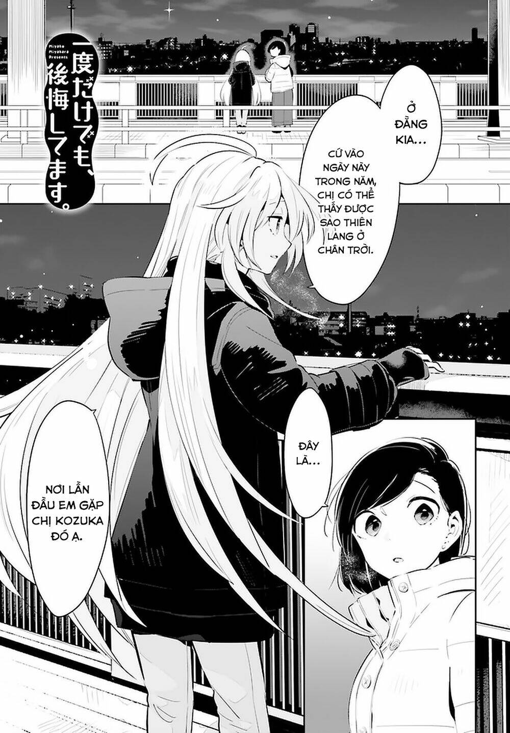 Ichido Dake Demo, Koukai Shitemasu: Chapter 18