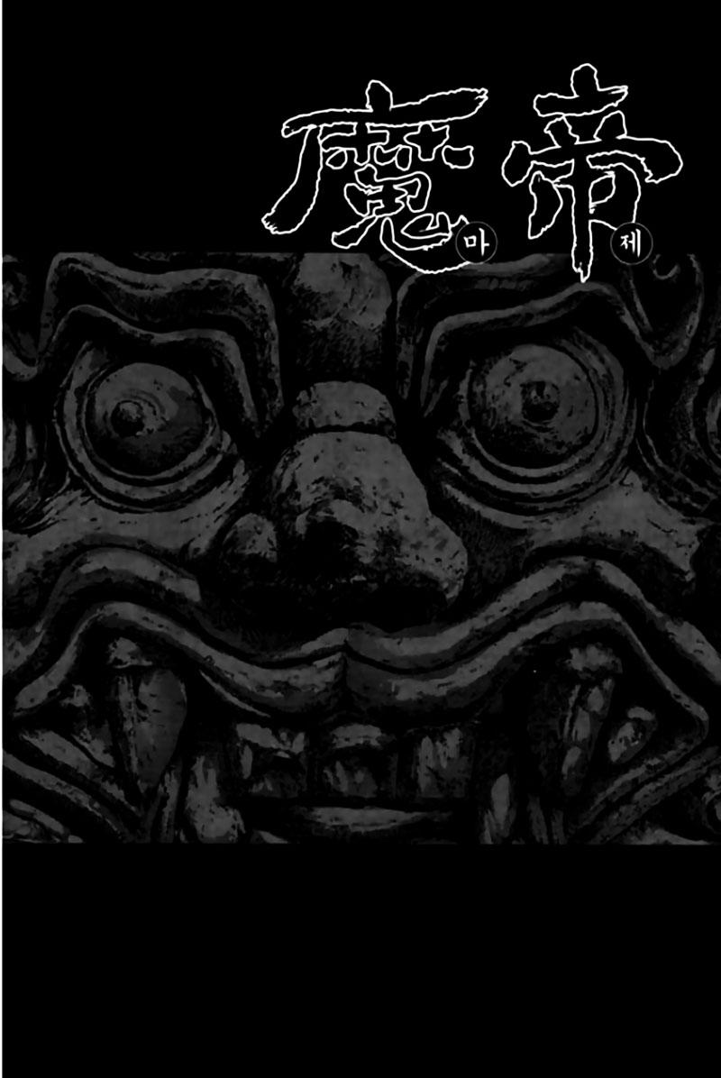 Diêm Đế: Chapter 42.4