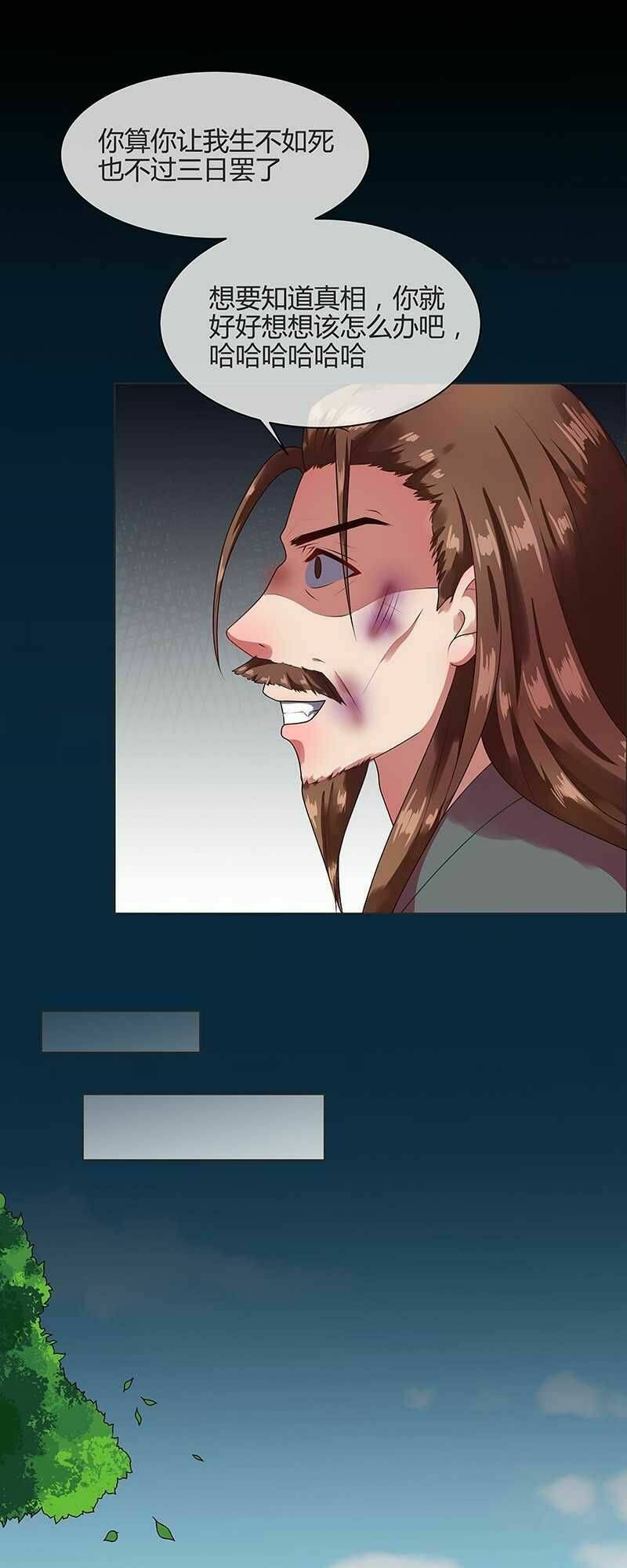 Thiên Tài Tiểu Độc Phi: Chapter 67