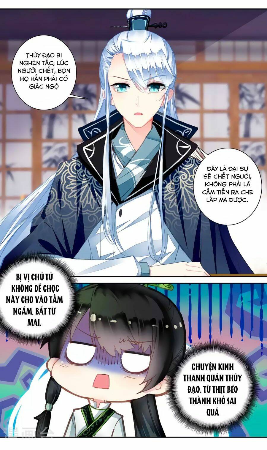 Trâm Trung Lục: Chapter 56.1