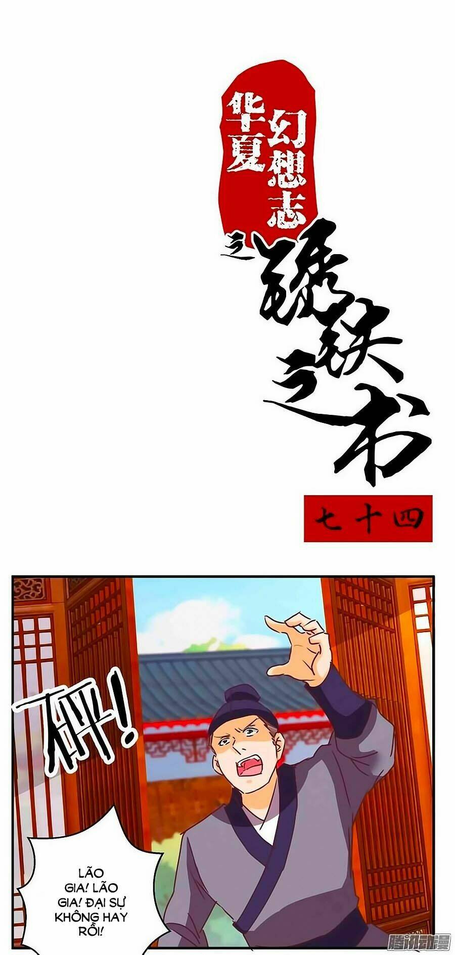 Tú Thiết Chi Thư: Chapter 74