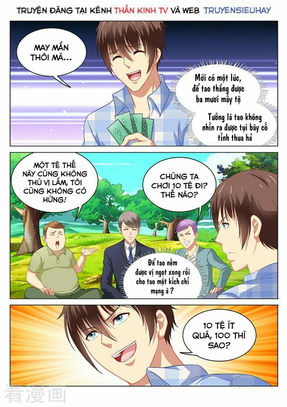 Ngận Thuần Ngận Ái Muội: Chapter 71