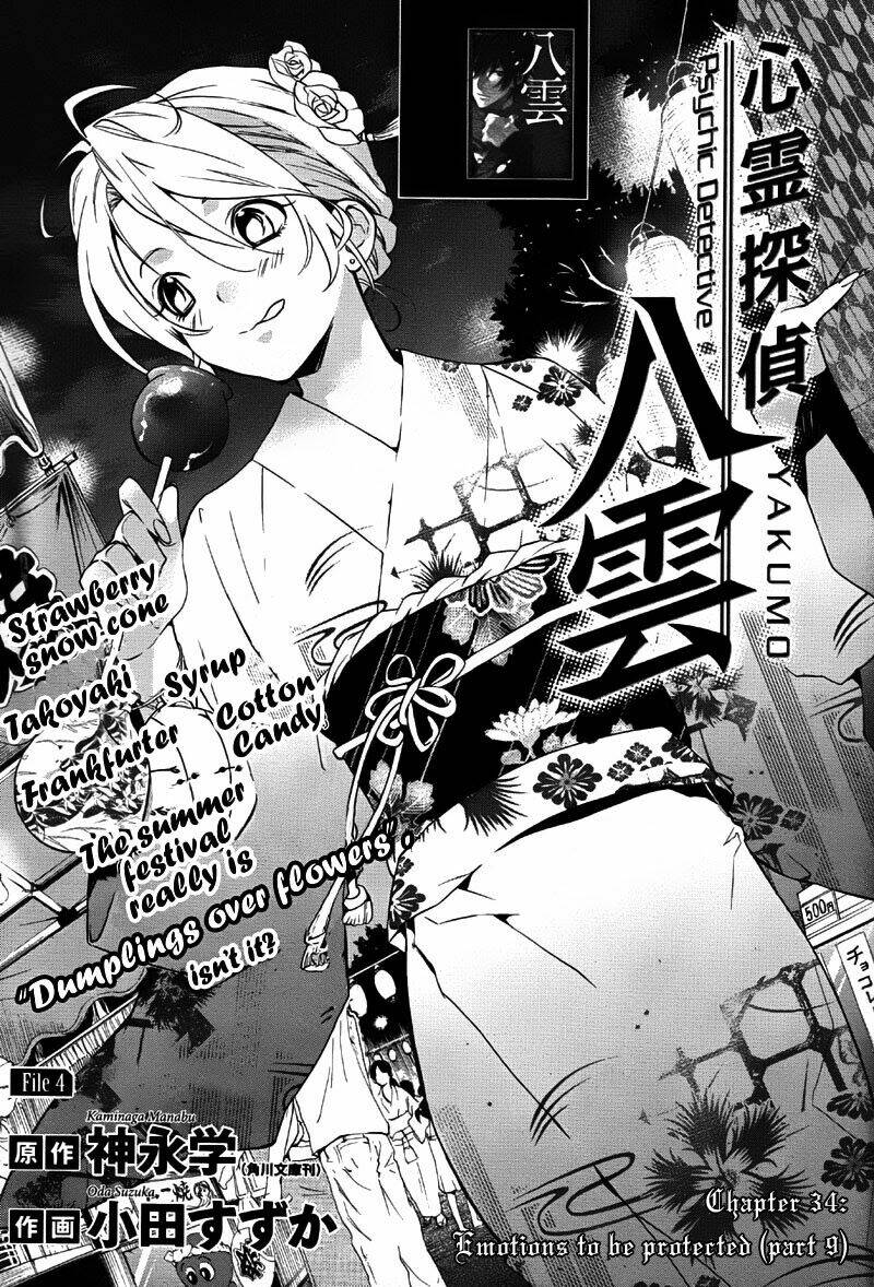 Shinrei Tantei Yakumo: Chapter 34