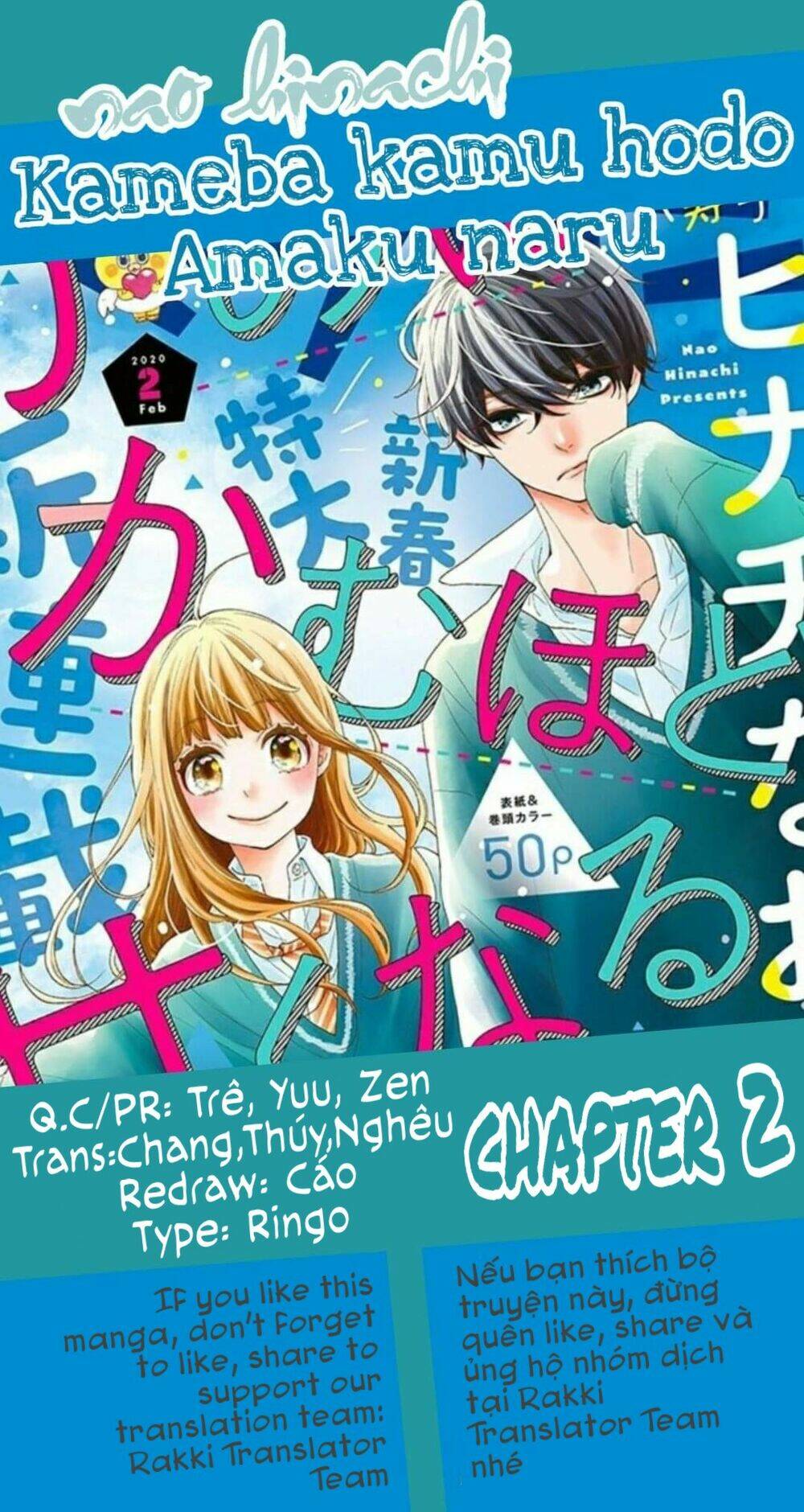 Kameba Kamu Hodo Amaku Naru: Chapter 2