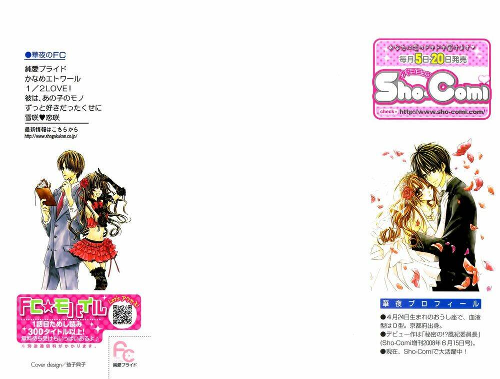 Bride - Junai Honey: Chapter 1