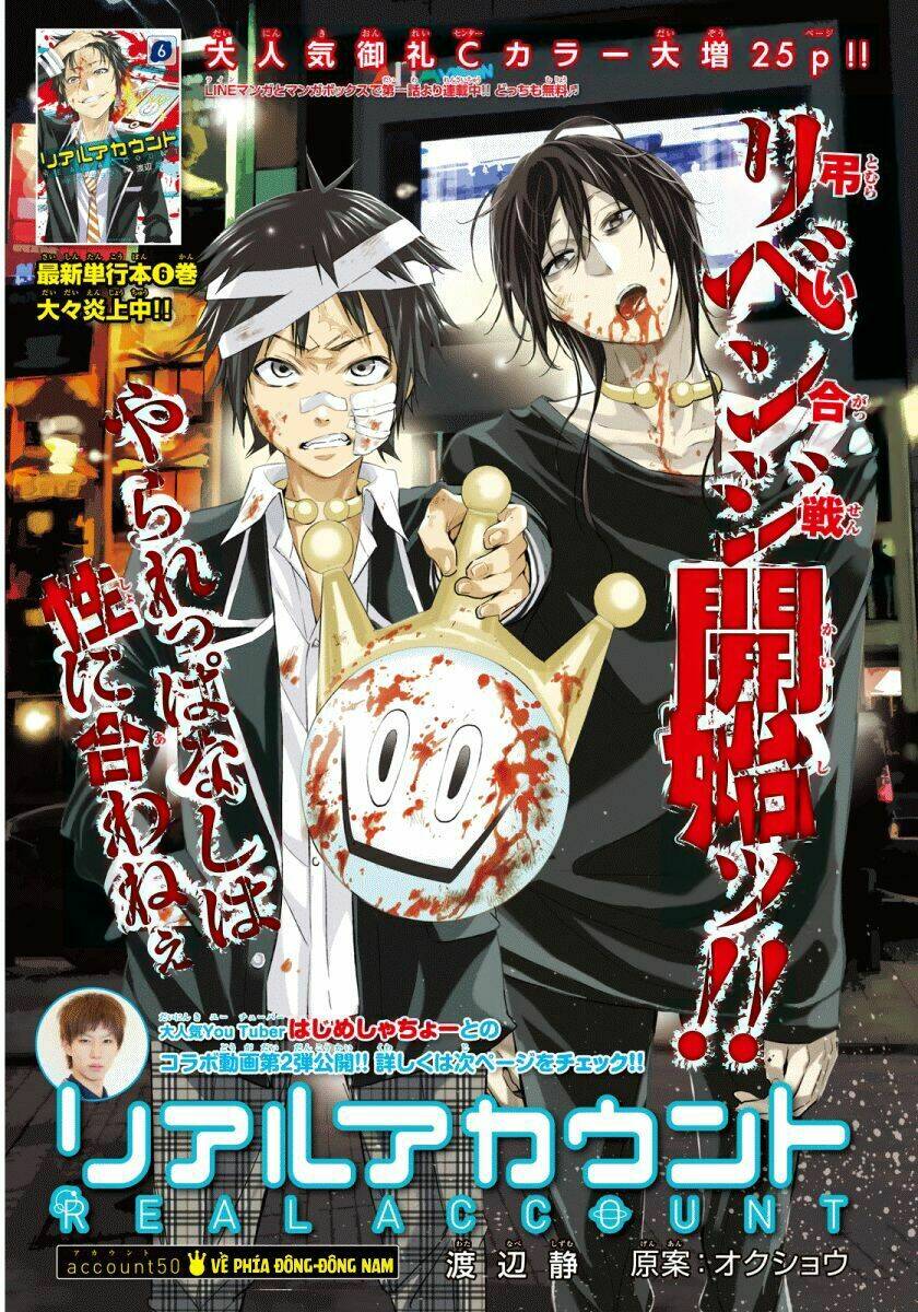 Real Account Ii: Chapter 50