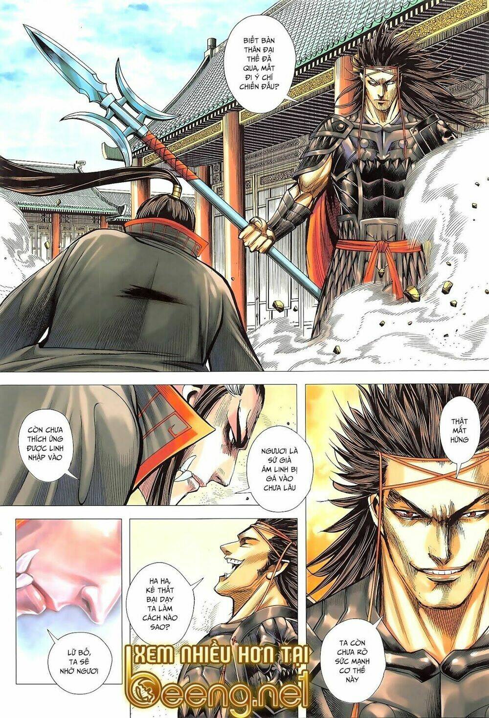 Tam Quốc Chí Dị: Chapter 46.1