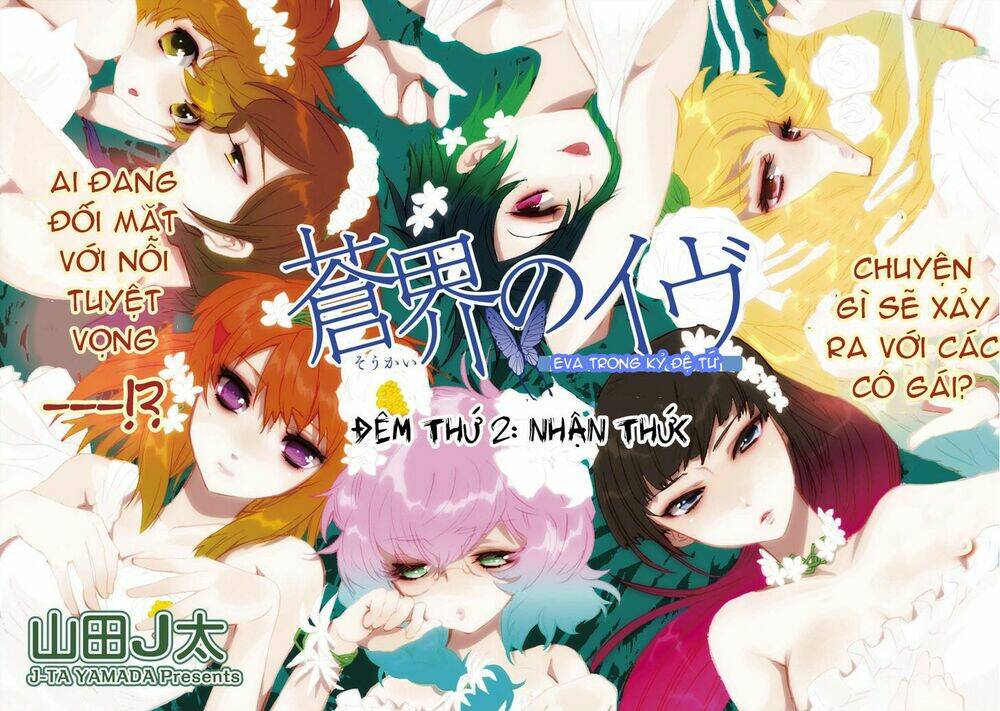 Soukai no eve: Chapter 2