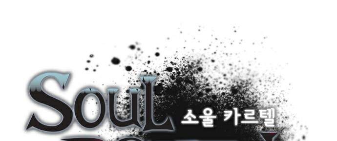 Soul Cartel: Chapter 221