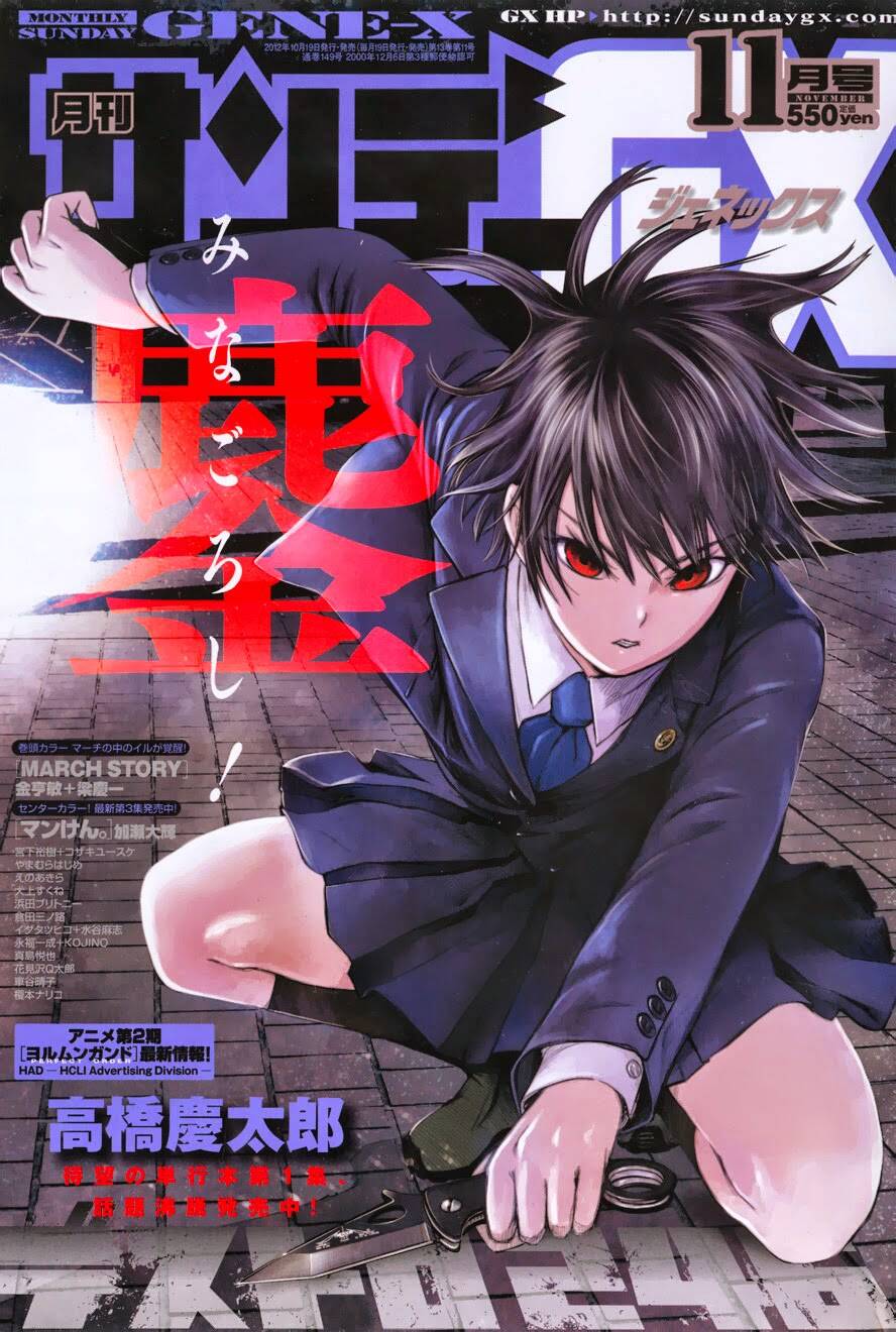 Desutoro 246: Chapter 7