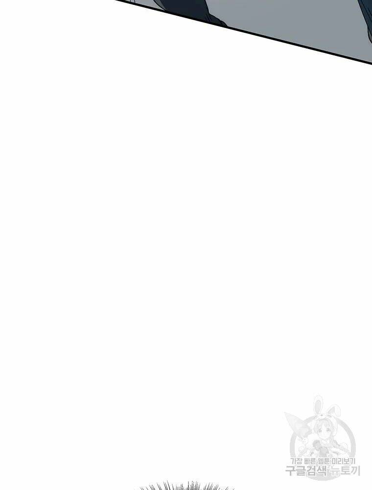 Các Chòm Sao Chỉ Chú Ý Mình Tôi: Chapter 32