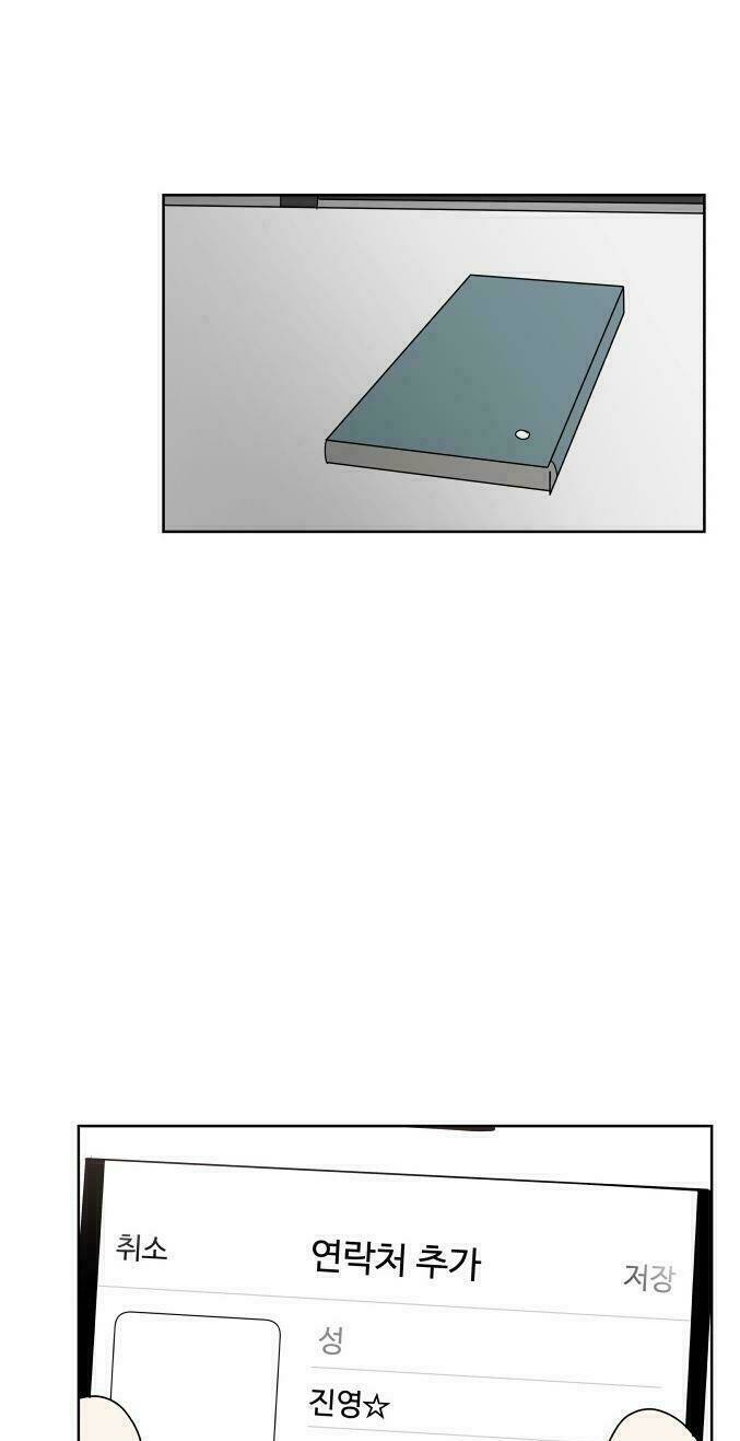 30 Phút Bước Đi Bên Em: Chapter 85