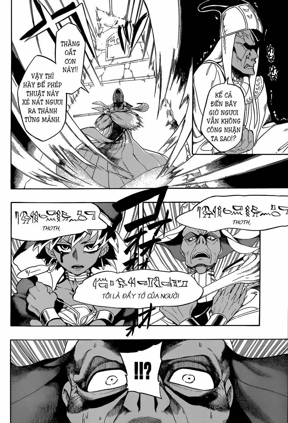 Great Priest Imhotep: Chapter 6.5
