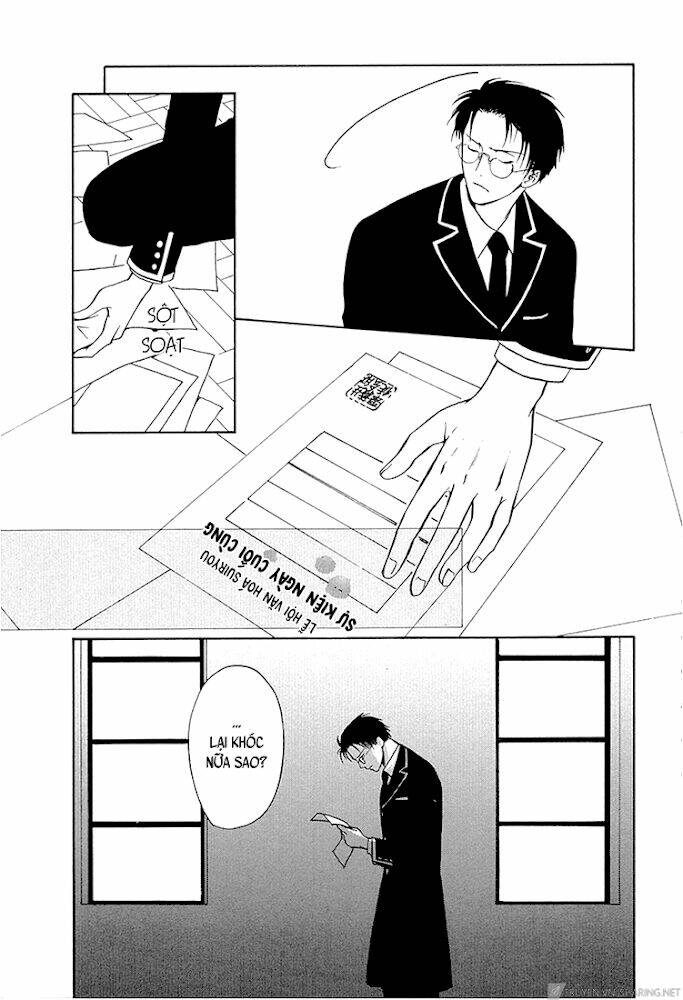 Gohou Drug: Chapter 15