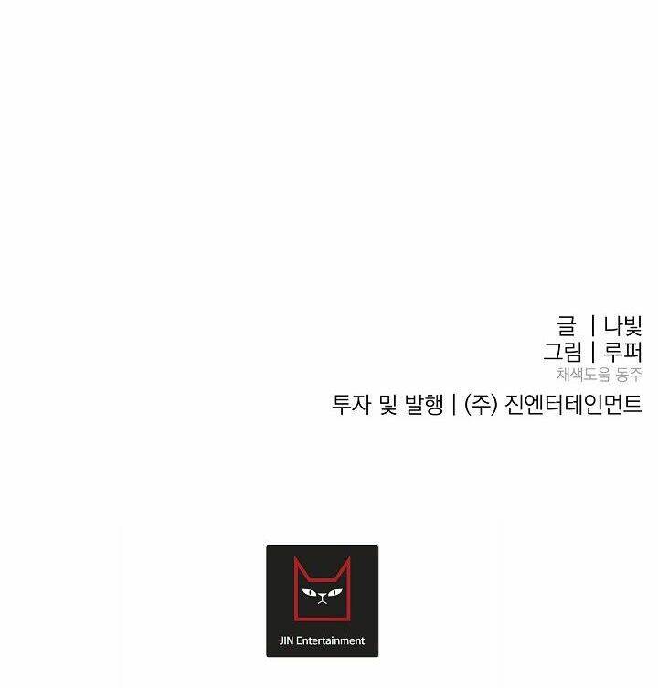Kẻ Cắp Mặt Trăng: Chapter 39