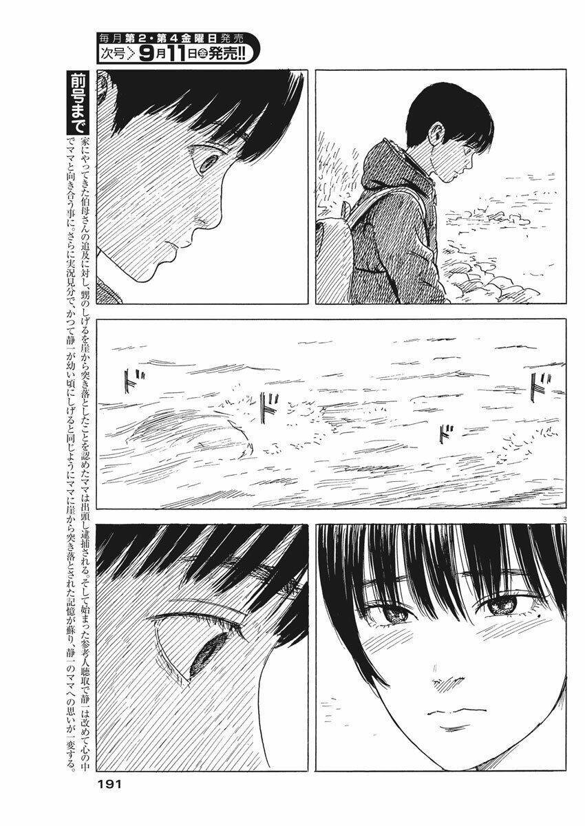 Chi No Wadachi: Chapter 81