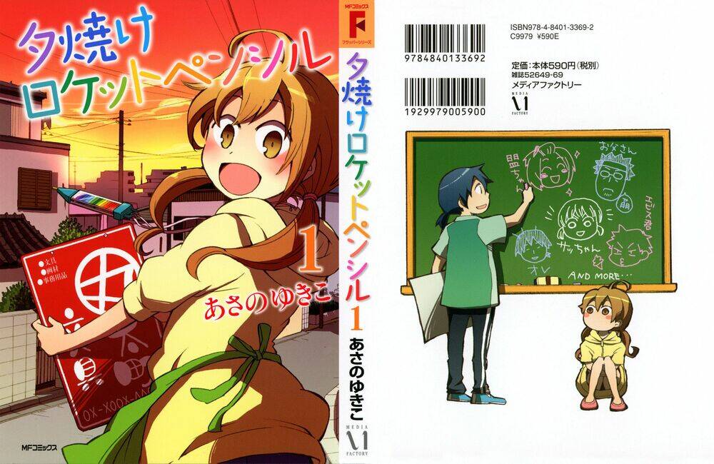 Yuuyake Rocket Pencil: Chapter 1