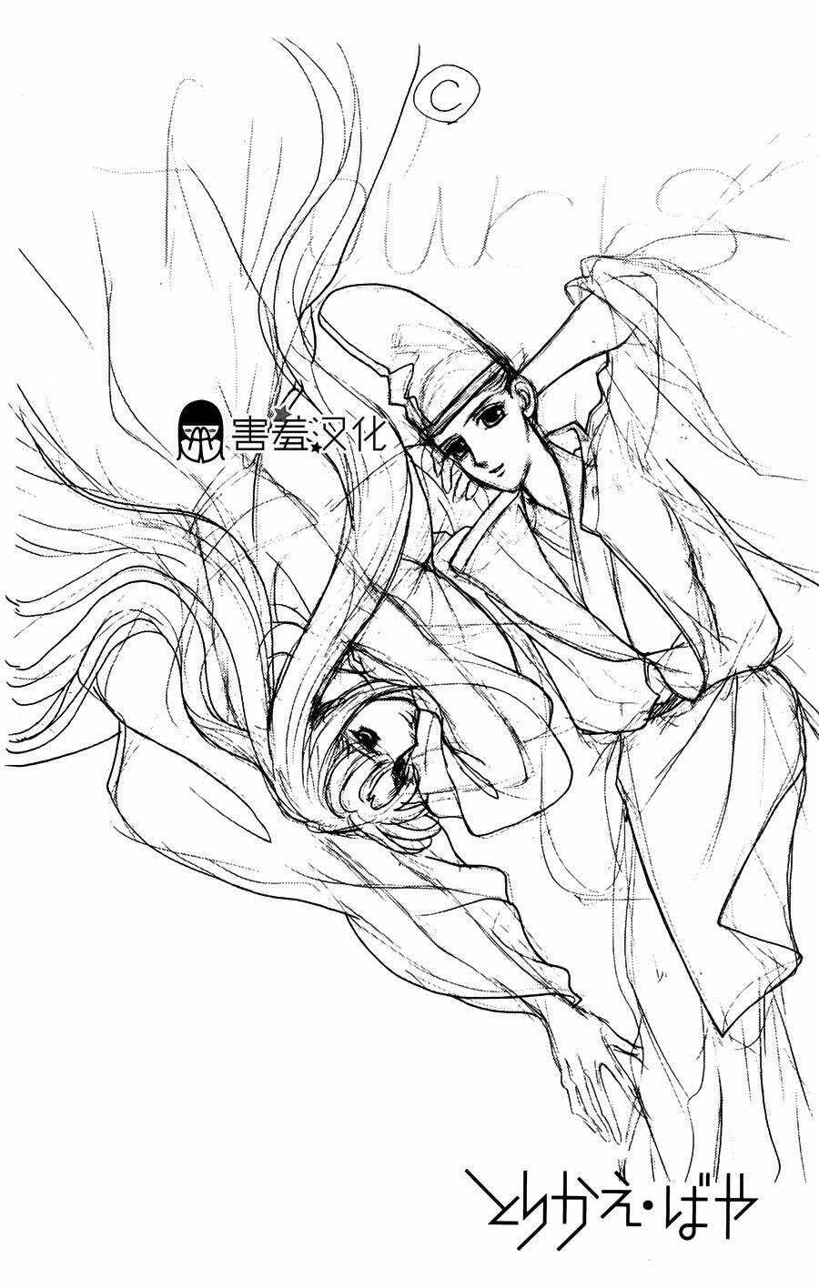 Torikae Baya: Chapter 9