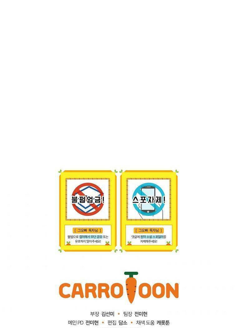 Đừng Chọc Đứa Em Gái Bé Bỏng Của Chúng Tôi: Chapter 90