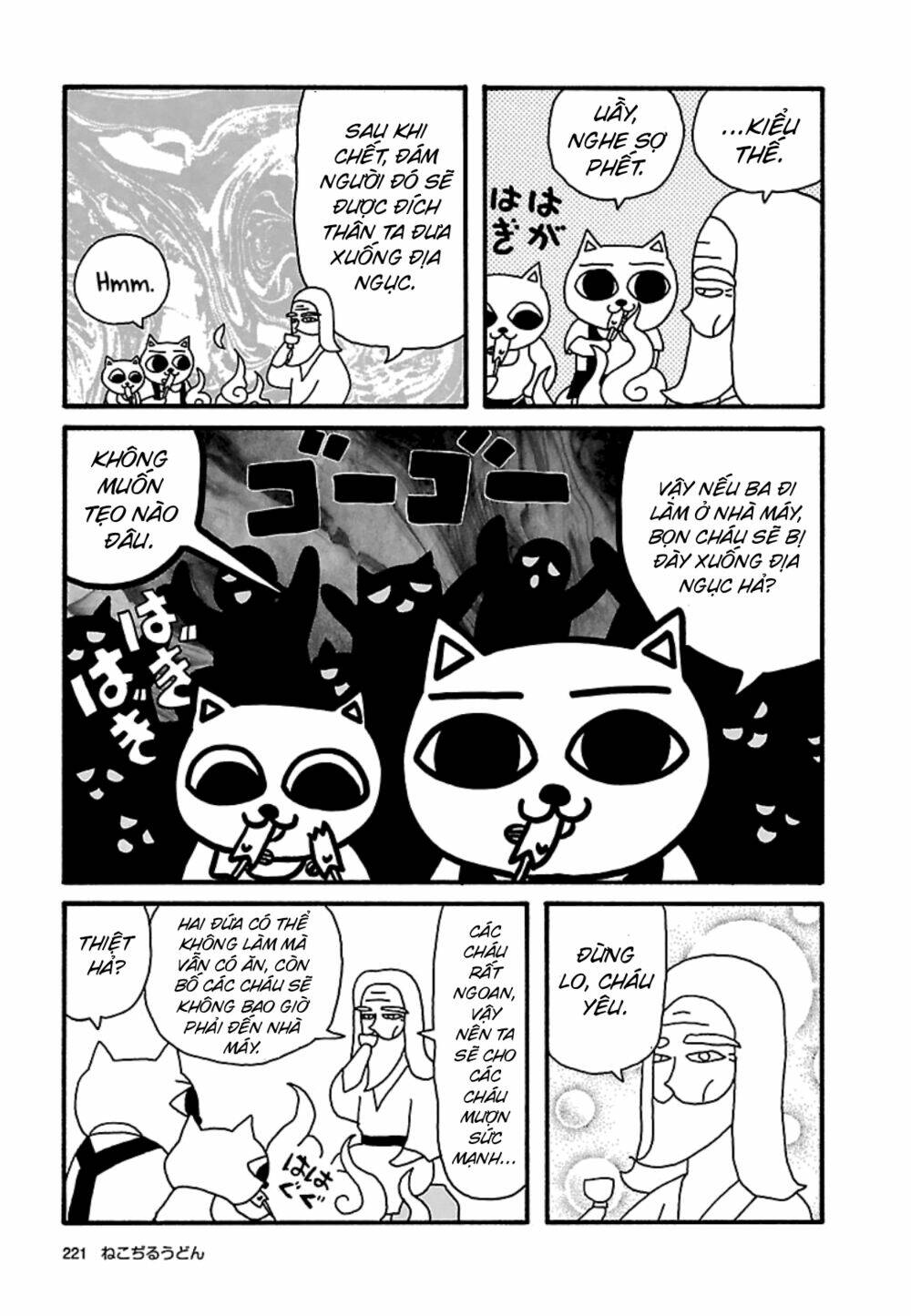 Nekojiru Udon: Chapter 23