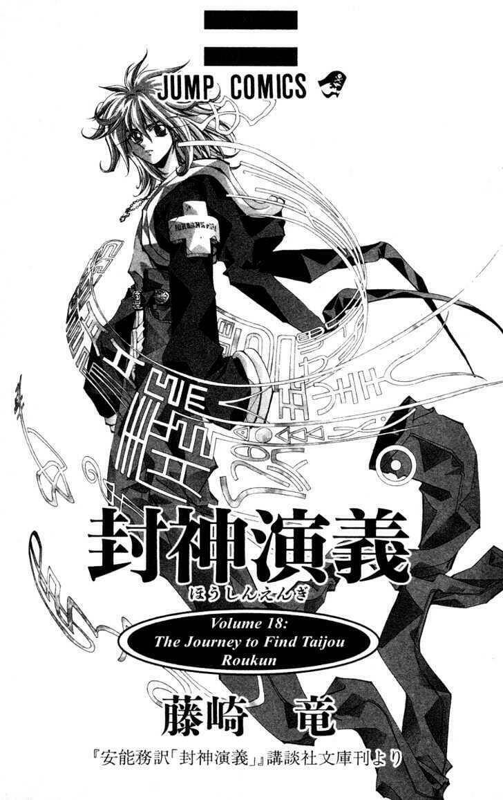 Bảng Phong Thần: Chapter 152