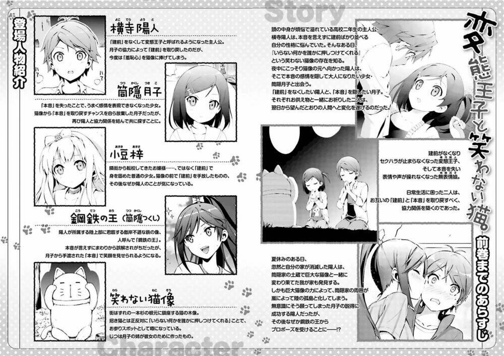 Hentai Ouji To Warawanai Neko: Chapter 28