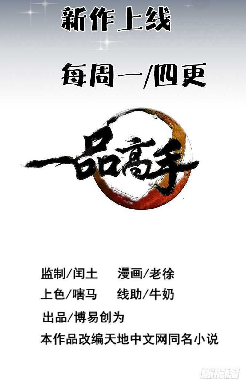 Thiên Tài Tiểu Độc Phi: Chapter 70