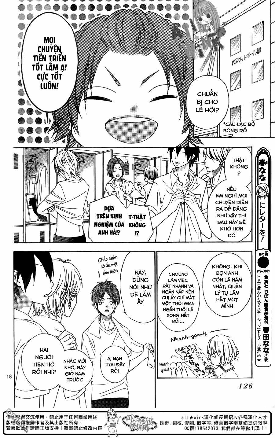 Tsubasa To Hotaru: Chapter 12