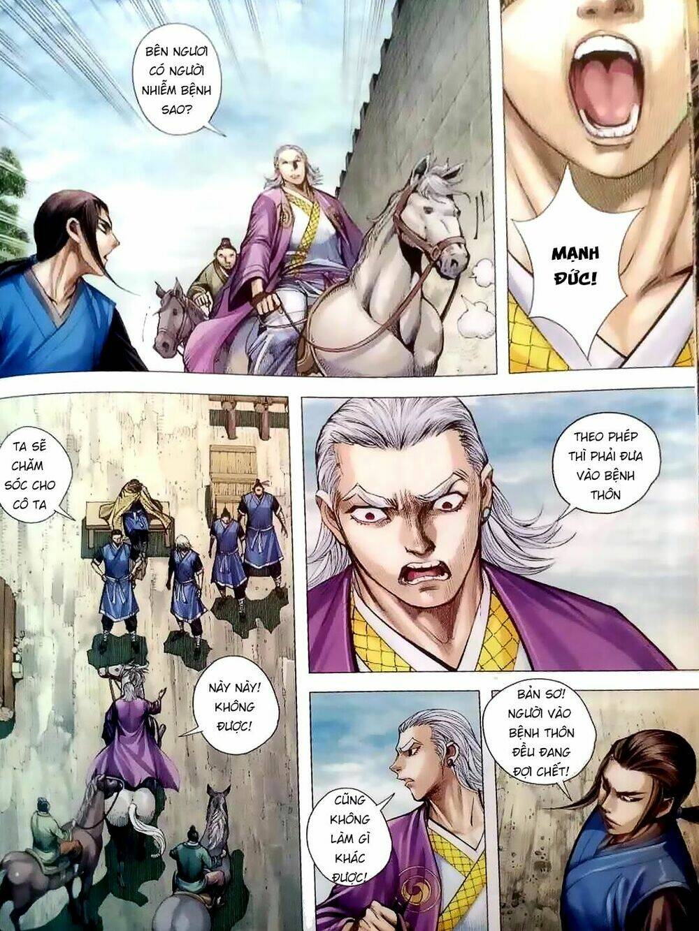 Tam Quốc Chí Dị: Chapter 6