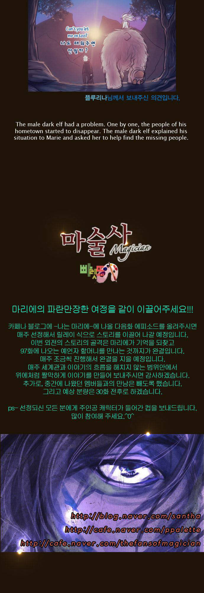 Magician: Chapter 113