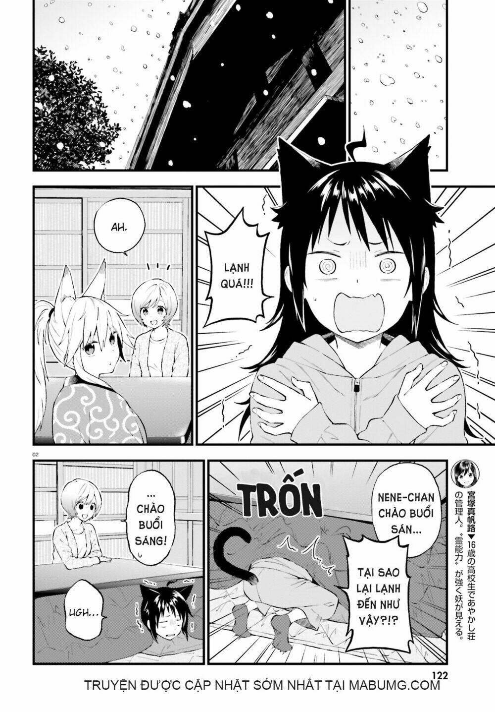 Ayakashiko: Chapter 39