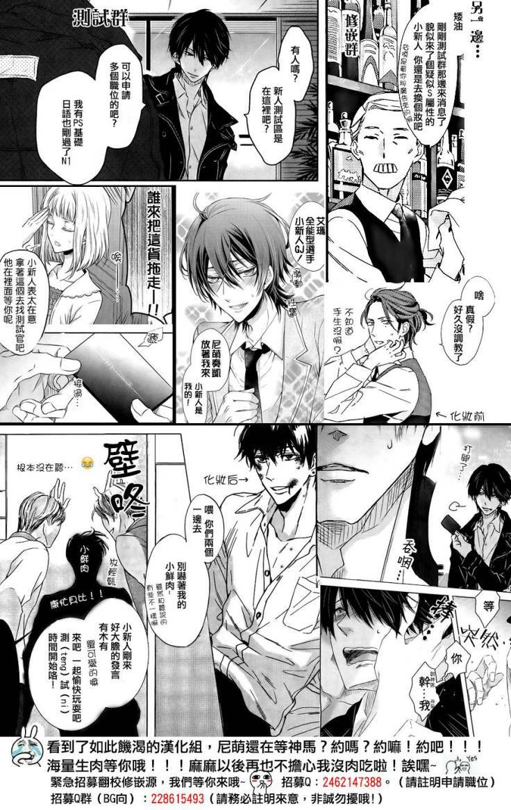 Shinobi Shijuusou: Chapter 10