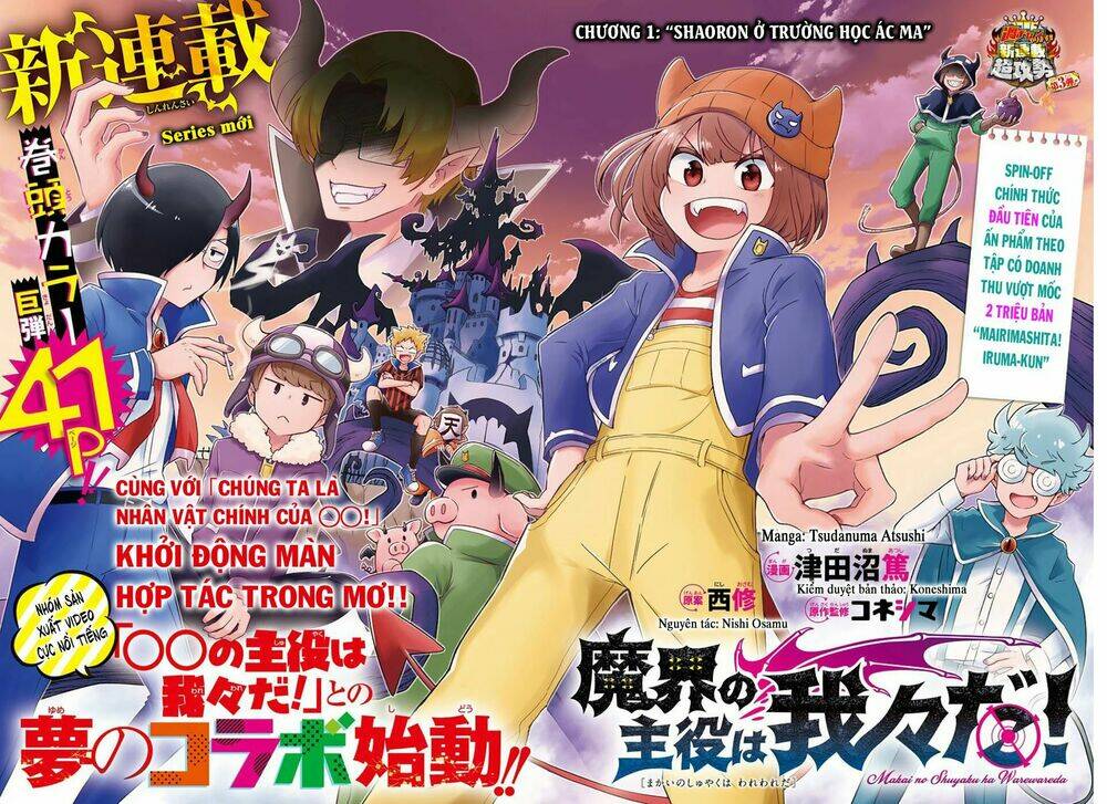 Makai No Shuyaku Wa Wareware Da: Chapter 1