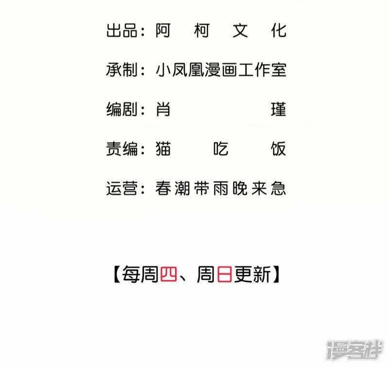 Boss Là Kim Chủ Của Tôi: Chapter 55