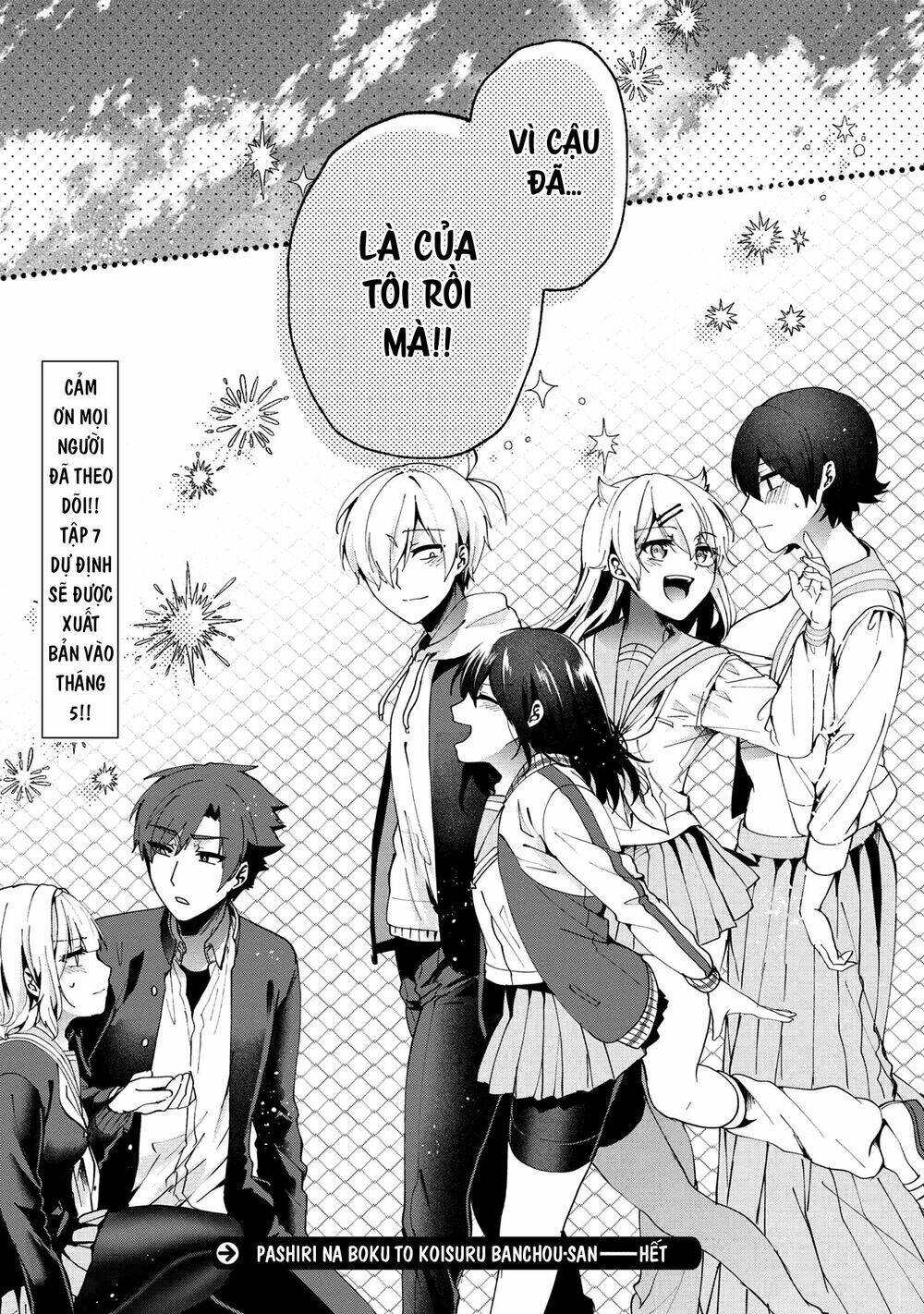 Pashiri Na Boku To Koisuru Banchou: Chapter 77