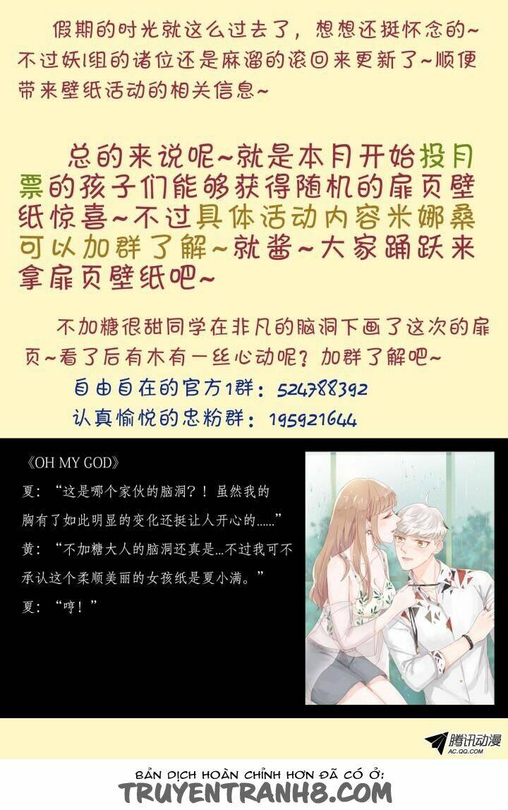 Nam Thần Là Quái Vật: Chapter 18