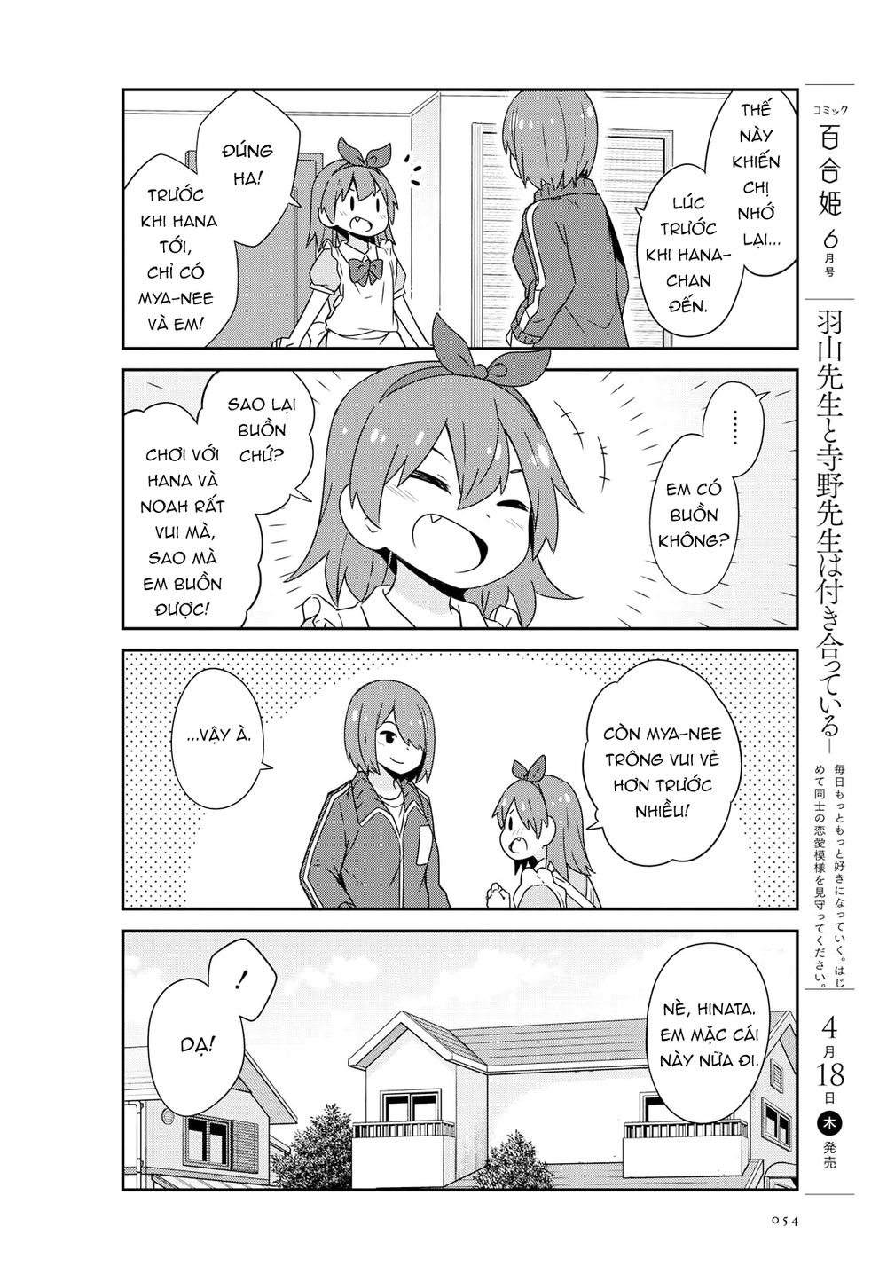 Watashi Ni Tenshi Ga Maiorita: Chapter 46