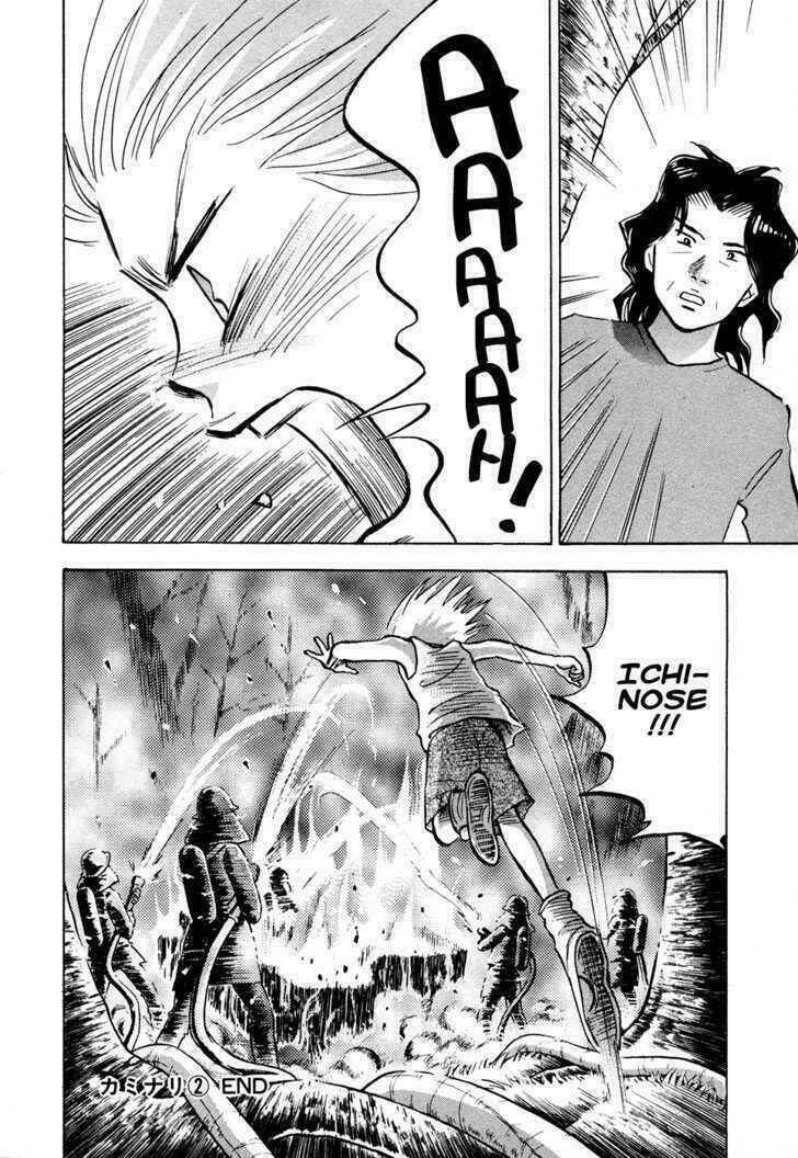 Piano No Mori: Chapter 49