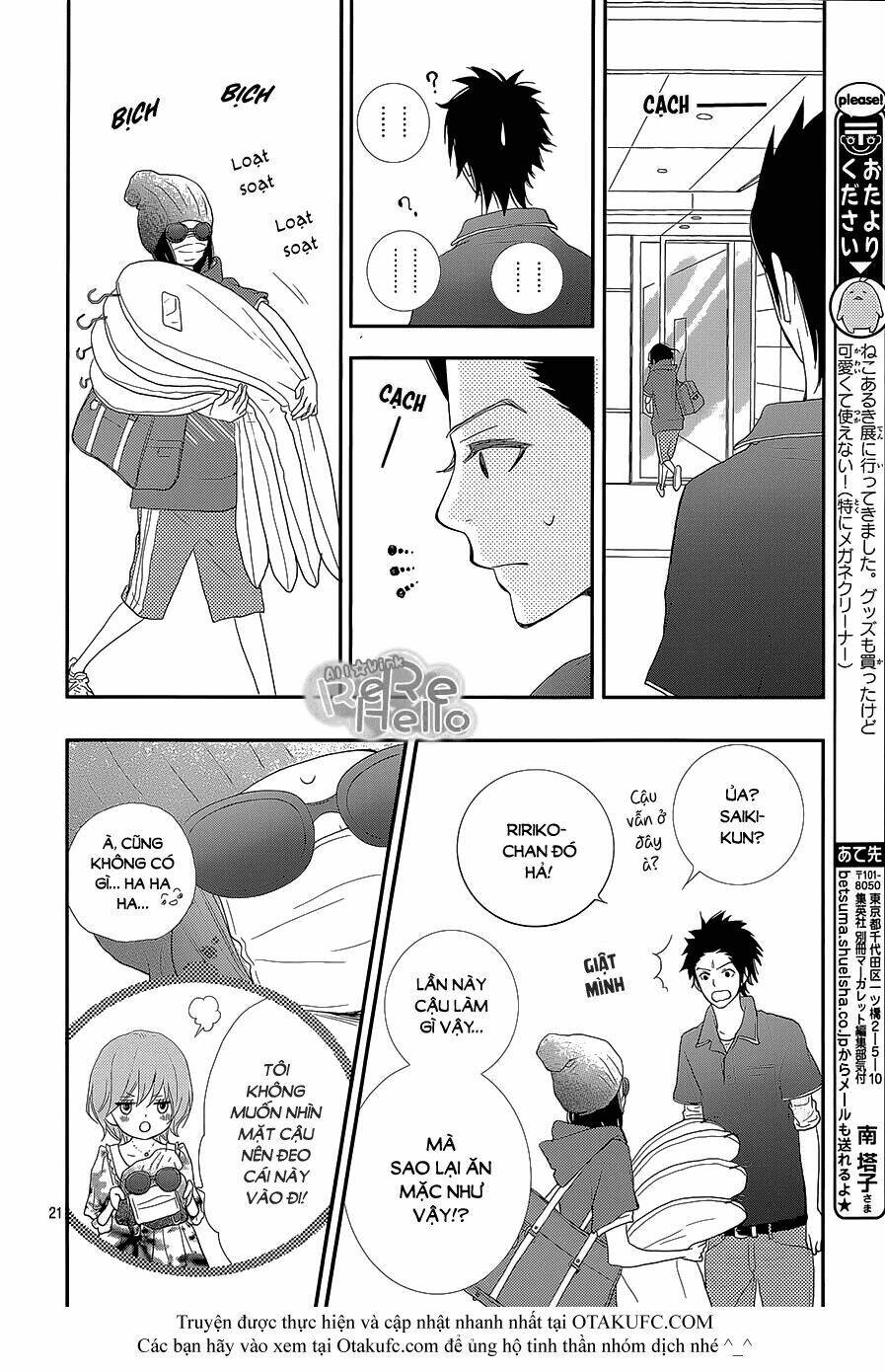 Rere Hello: Chapter 24