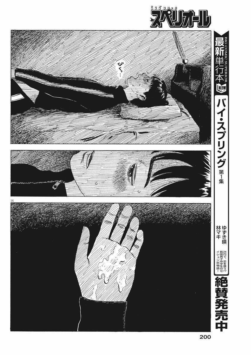 Chi No Wadachi: Chapter 72